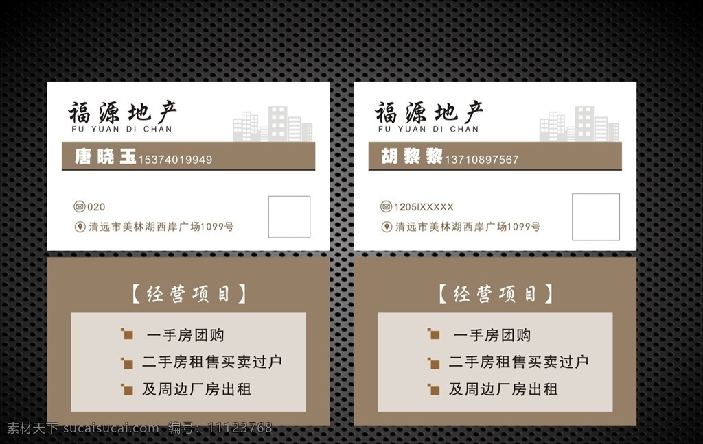 地产名片 中介名片 装饰名片 房产中介卡片 房地产名片 建筑名片 房产名片 装修名片 装潢名片 开发商名片 房产中介名片 装修公司名片 公司名片 商业名片 大夏名片 奢华名片 中国风名片 建筑公司名片 企业名片 名片素材 名片设计 大气名片 高档名片 简约名片 室外广告设计