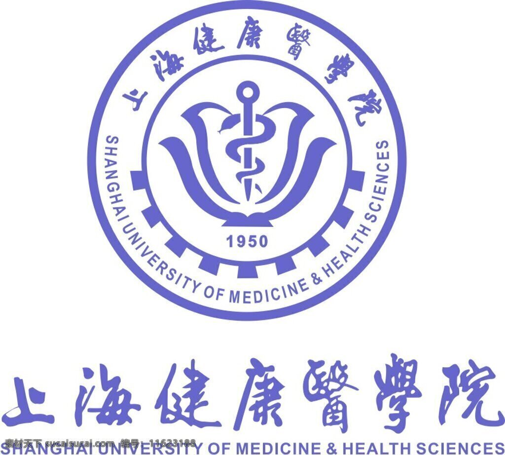 上海 健康 医学院 标志 logo
