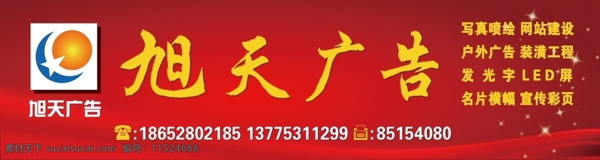 广告 门市 招牌 店招 广告公司 广告门市招牌 广告牌 广告设计模板 国内广告设计 门头 门头设计 源文件 矢量图