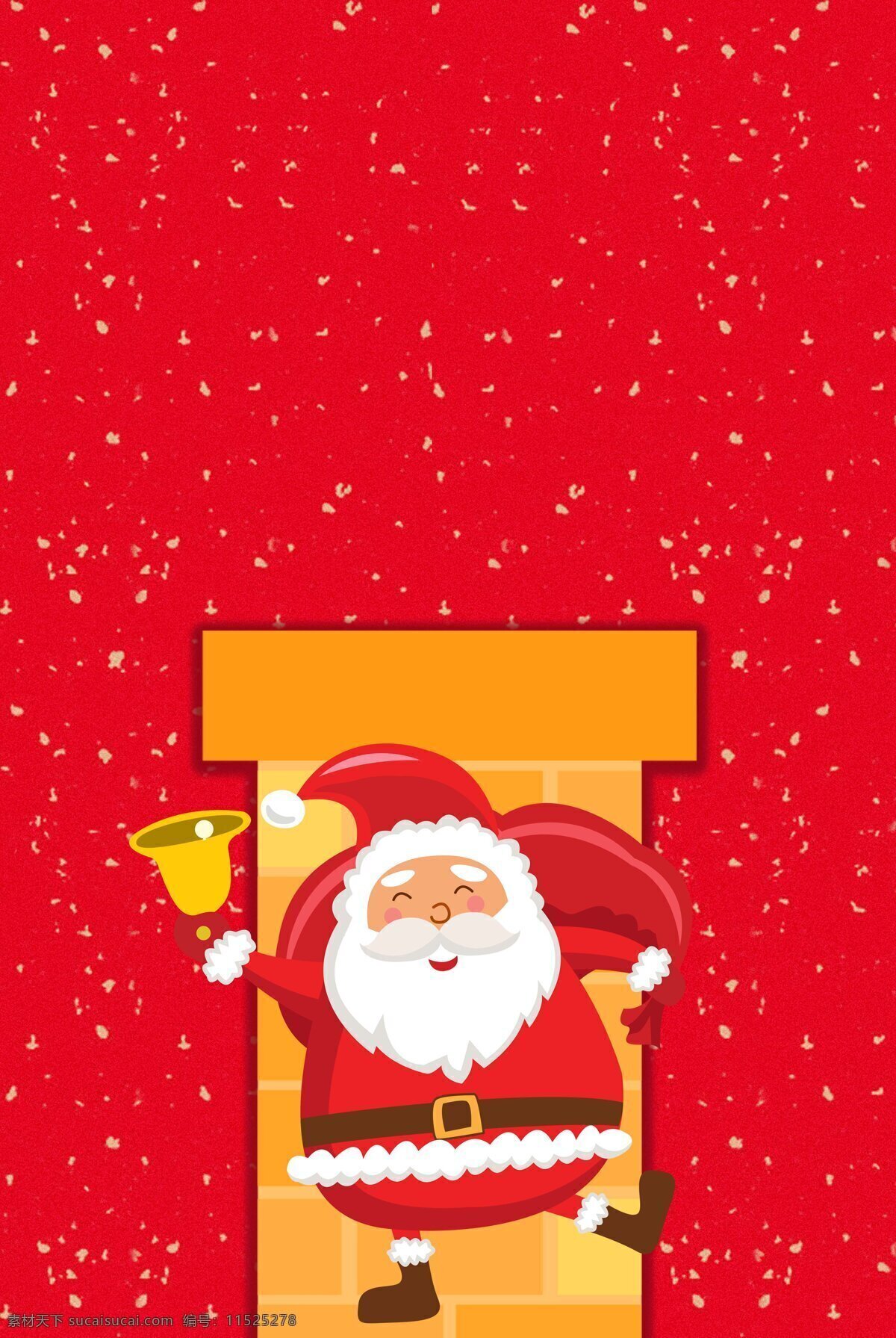 喜庆 圣诞老人 背景 红色底纹 雪花 铃铛 海报 广告