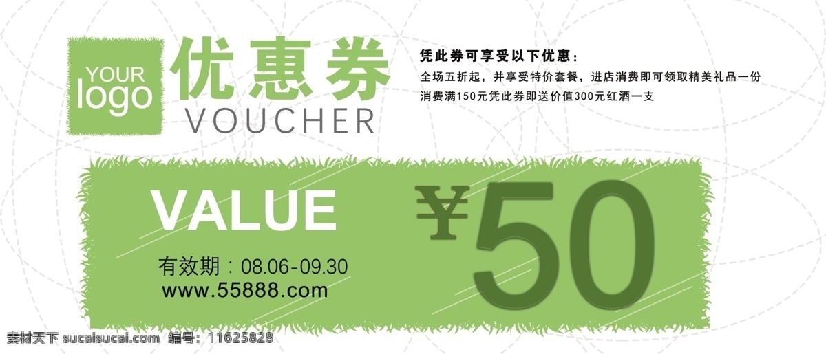 千 库 原创 清新 优惠券 千库原创 清爽 清香