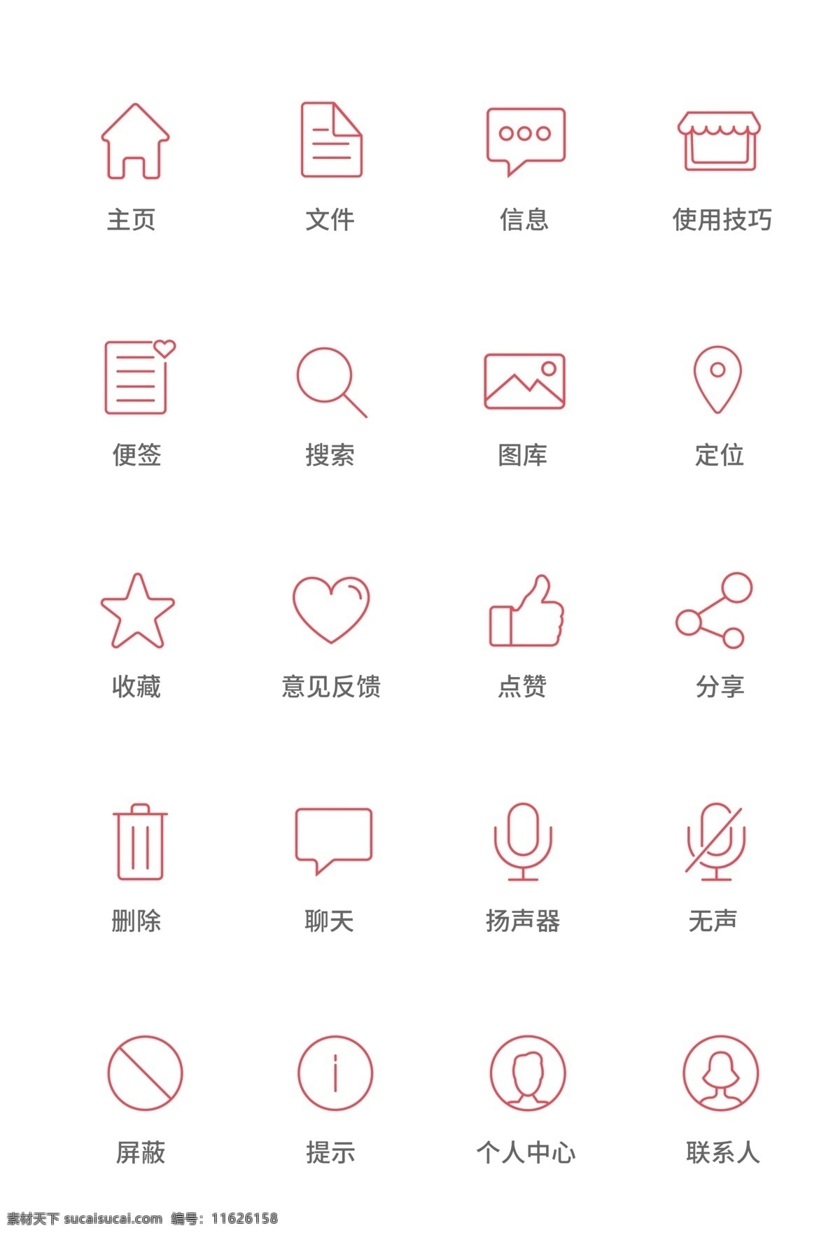 UI设计手机功能按钮icon设计素材图片下载-素材编号11626158-素材天下图库