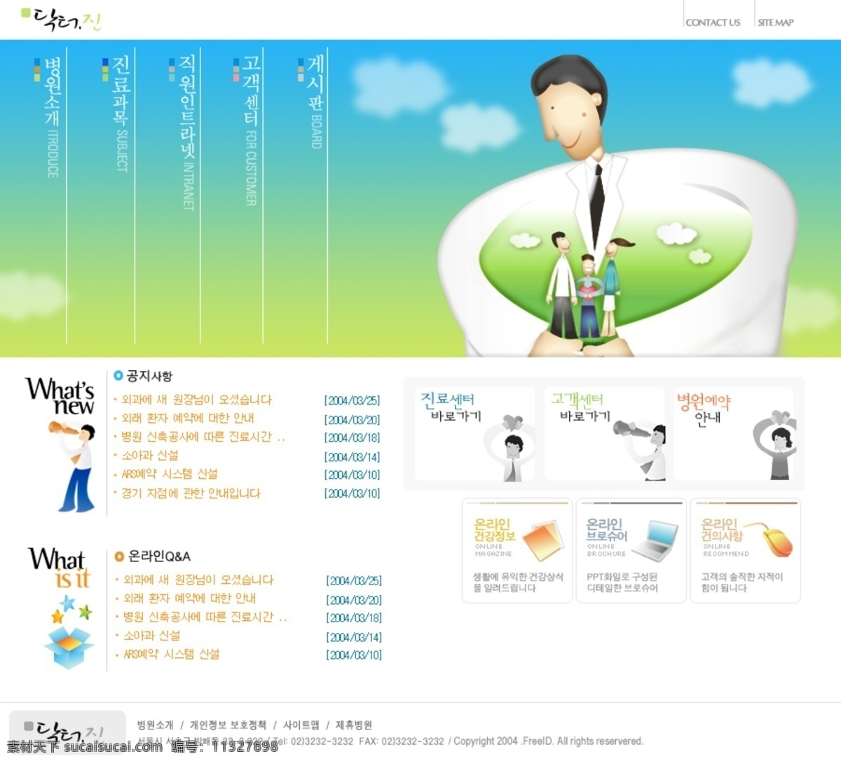 韩国 企业网站 模板 分层素材 格式 psd格式 设计素材 网站模板 网页模板 网页素材 白色