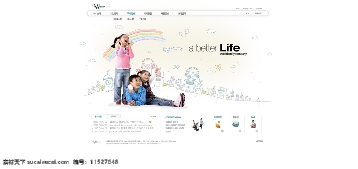卡通 风格 教育 主题 网页 源文件 分层 网页设计 网页模板 网页界面 界面设计 网页版式 版式设计 网页布局 韩国模板 公司网站 企业网站 灰色系 白色