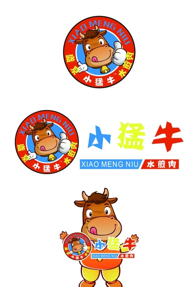小猛牛 水煎肉 牛矢量图 竖拇指的牛 小猛牛标志 logo设计