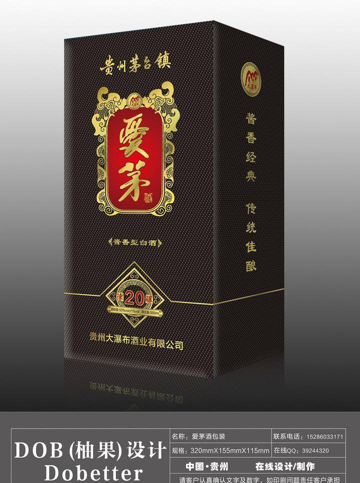 白酒盒 包装设计 大气 底纹 吊牌 挂牌 简单 简洁 酒盒 展开图 书型盒 酱香 特种纸 酒牌 贵州茅台镇 酒盒酒包装 矢量 psd源文件