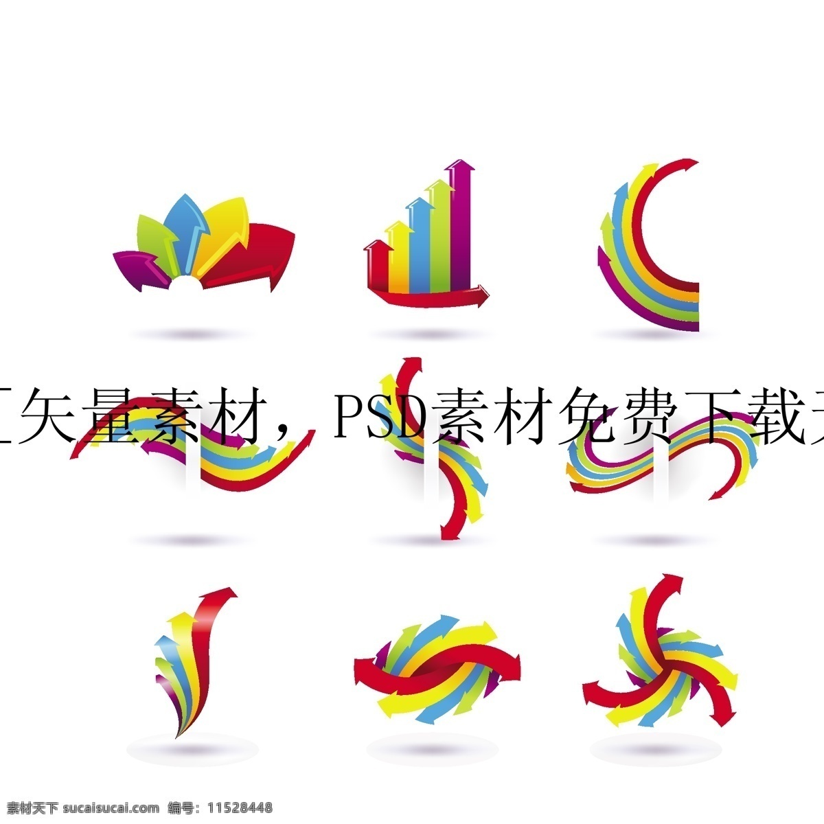 五彩 动感 箭头 矢量 矢量图 其他矢量图