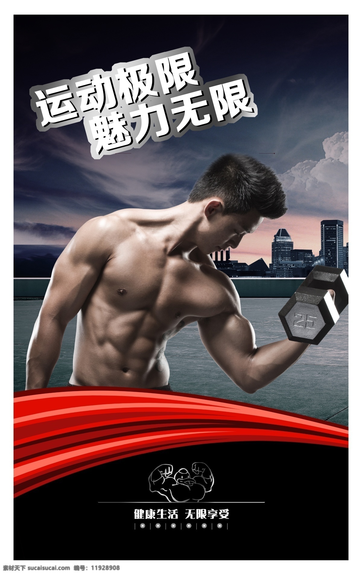 健身 俱乐部 背景 健身海报 健身图片 健身人物 戛纳很 运动 黑色