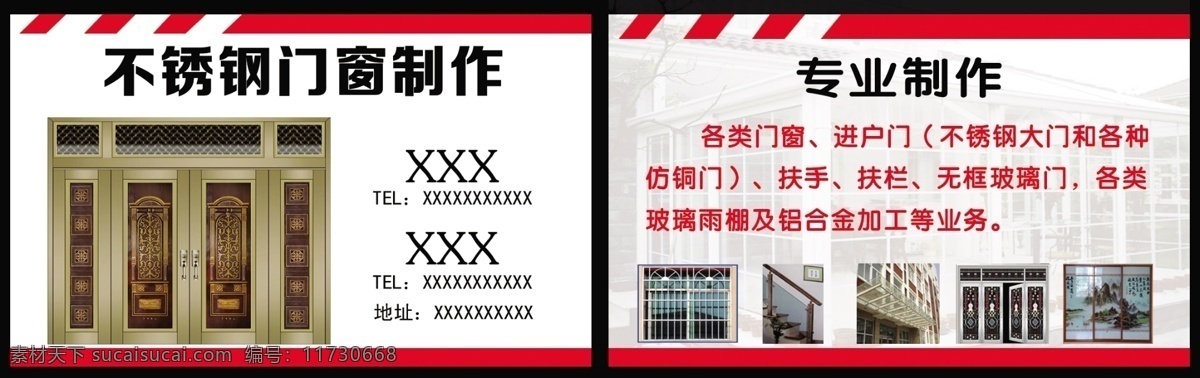 不锈钢名片 不锈钢 名片 模板下载 铝合金 名片卡片 广告设计模板 源文件