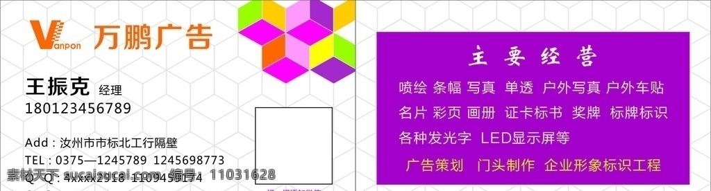 名片 广告公司名片 名片设计 简单名片 大气风格 向前广告名片