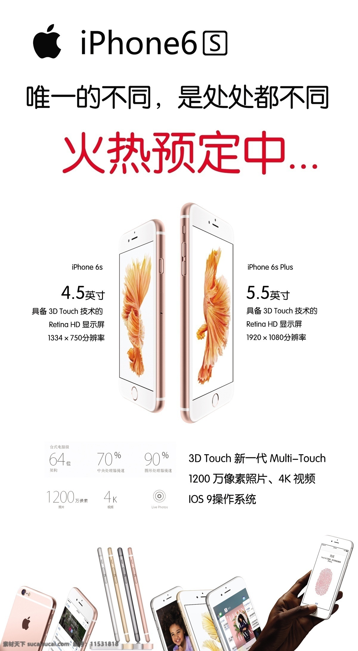 苹果6s 苹果手机 苹果 6splus 手机 plus iphone 6s 白色