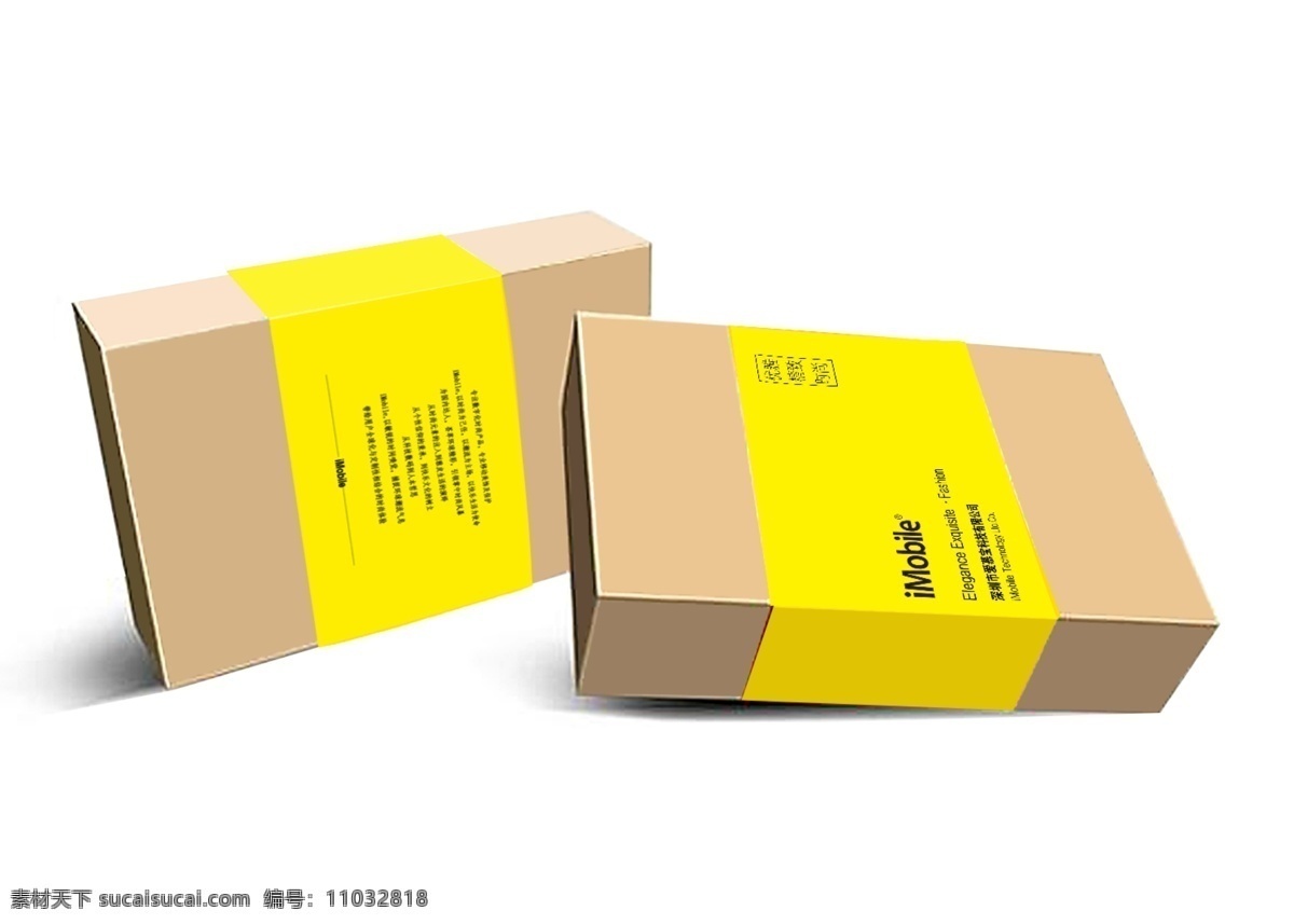 包装盒 贴纸 效果图 手机配件 黄色 数码产品 白色