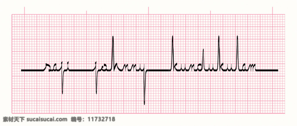 心电图 不同 字体 adobe postscript ttf 心电图不同 约翰尼 kundukulam 贤者 ecgsaji truetype opentype 后记 eot 光学传递函数 psd源文件 艺术字