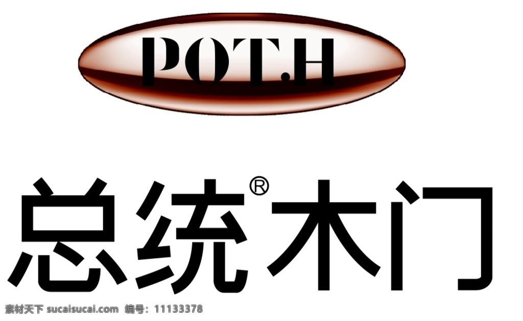 总统木门 poth logo 企业标识 家装建材 标志图标 企业 标志