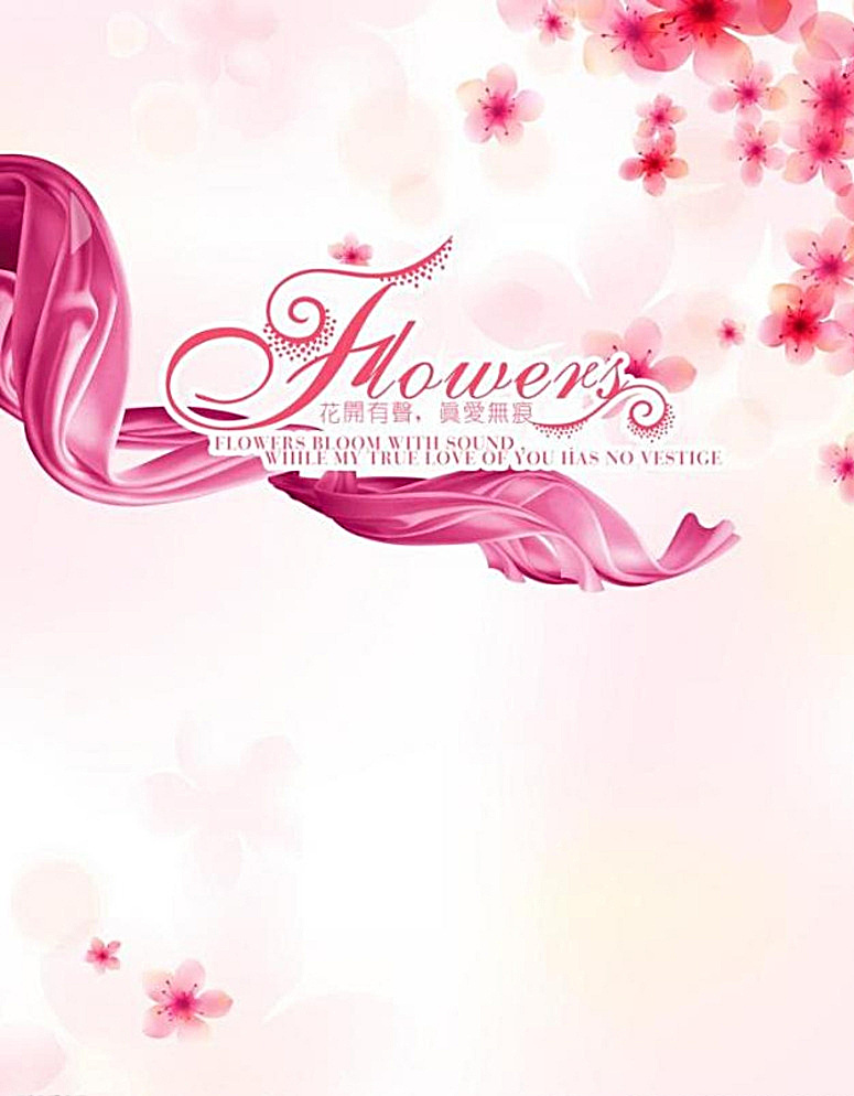 婚礼背景设计 个性 婚礼迎宾牌 浪漫 温暖 粉色 tiffany 蓝 蒂凡尼 分层 背景素材 白色