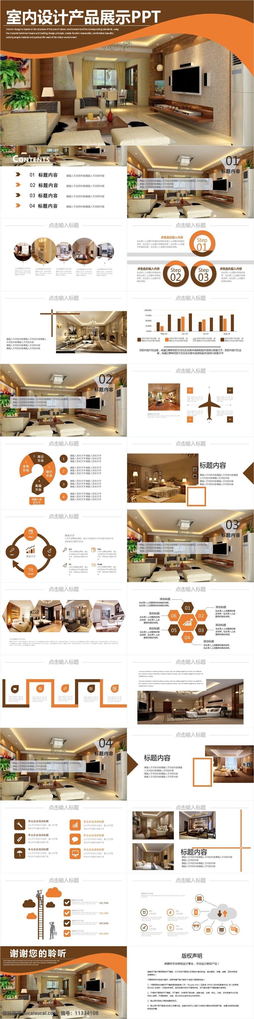 文 艺风 室内设计 产品展示 通用 文艺ppt 小清新ppt 通用ppt 节日ppt 汇报ppt 策划ppt