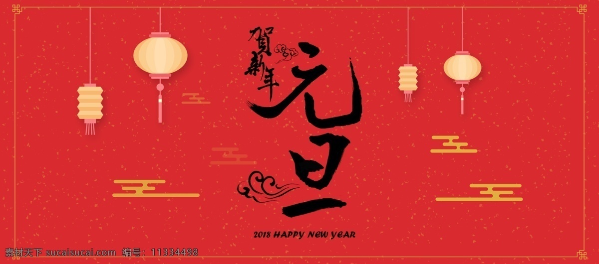 文艺 浪漫 中国 风 元旦 banner 海报 圣诞活动 圣诞新年 圣诞 双 旦 活动 促销 新年海报