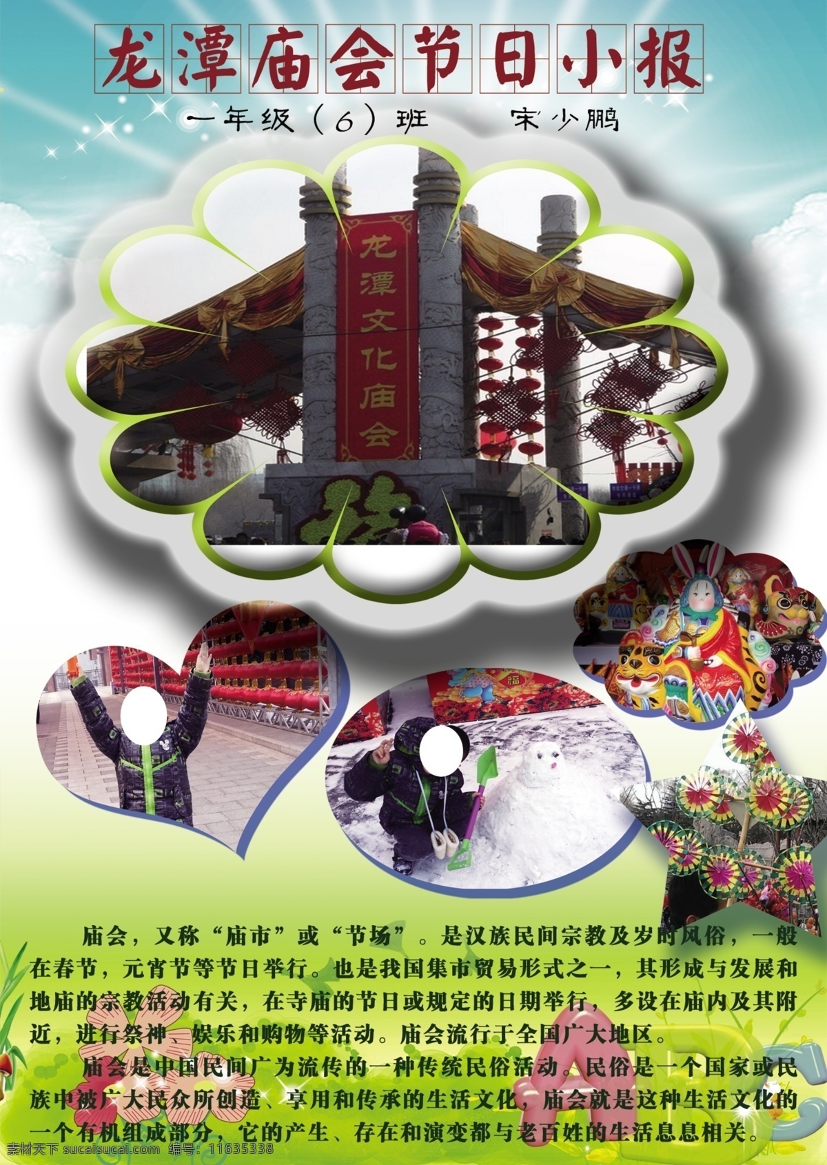 彩色 儿童海报 儿童 海报 模板下载 广告设计模板 海报背景 红色 黄色 节日海报 卡通 少儿 卡爱 活泼 创意工作室 立立在目 生日快乐 蓝色 绿色 云朵 小火车 生日蛋糕 源文件 psd源文件 餐饮素材