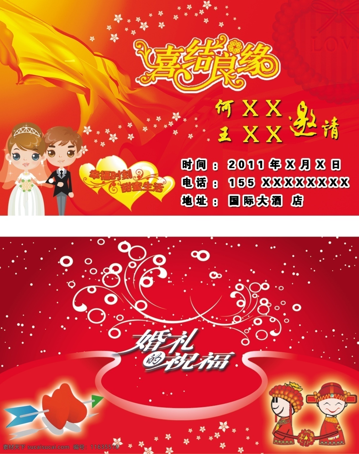 分层 底纹 广告设计模板 国内广告设计 花纹 婚礼的祝福 婚庆 婚庆请柬 请柬板版 时尚请柬模板 彩色请柬 喜结良缘 请柬 喜 情侣 邀请函 请帖 飘带 心型 人物图片 新娘 新郎 源文件库 源文件 psd源文件 婚纱 儿童 写真 相册 模板