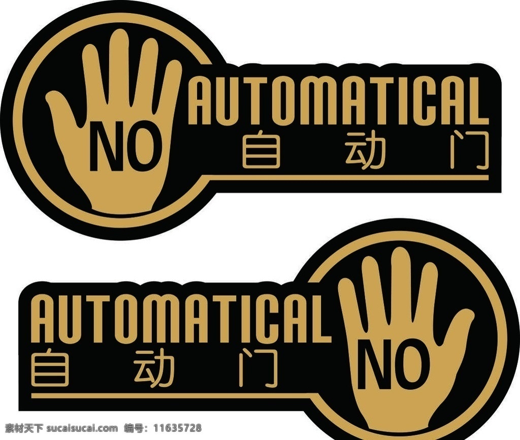 自动门 logo automatical 标志 图标 小标 标志图标 公共标识标志