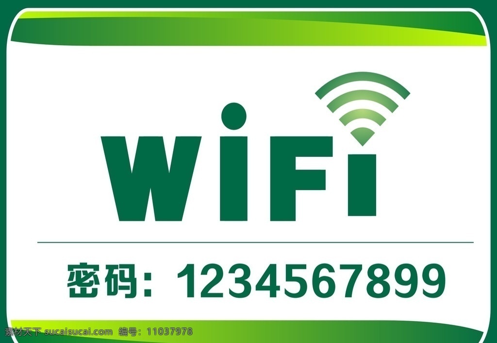 wifi密码 wifi 密码 墙贴 免费wifi wifi标志