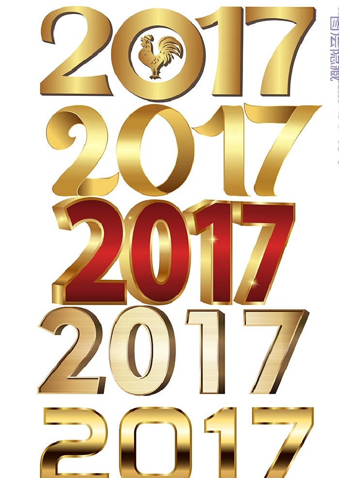 2017 年 字体 2017年 金色 红色 立体字 新年素材 字体设计 分层