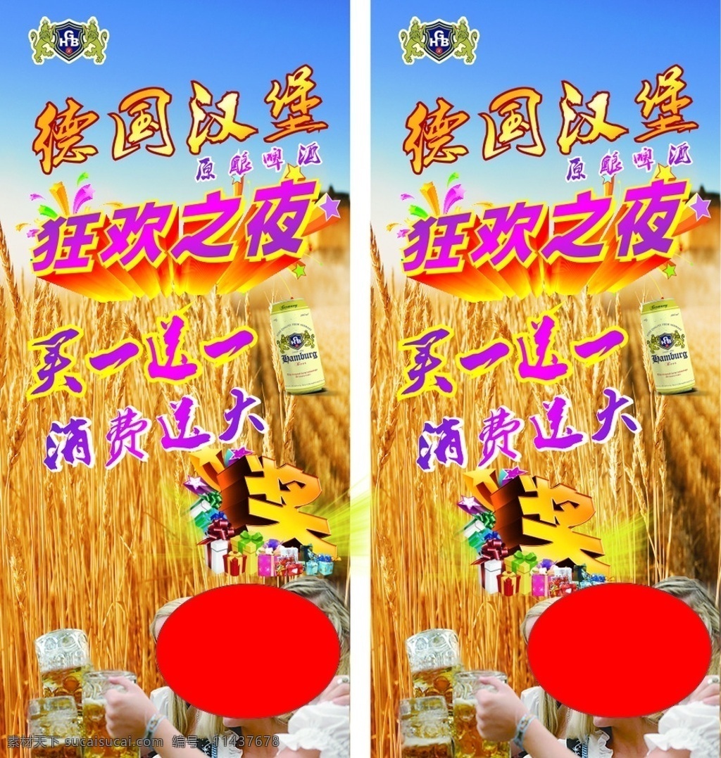 啤酒展架 菜单 菜牌 菜谱 餐牌 酒水牌 广告 啤酒 酒吧 美女 蓝色背景 传单 宣传单 单张 矢量图 展板 模板 海报 墙报 宣传画 展架 x展架 易拉宝 传单广告 展板模板