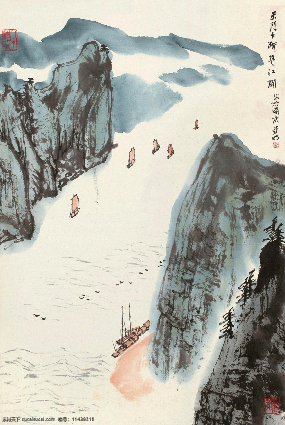 帆船 国画 绘画书法 山水 山水画 水墨画 文化艺术 峡江 图 设计素材 模板下载 峡江图 亚明 帆影 写意 新金陵画派 中国画