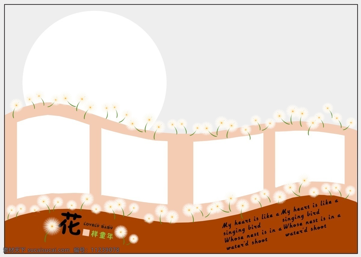 卡通 宝贝 花样 童年 b 儿童 模板 影楼 魔法 书 dvd photoshop 宝宝 背景 儿童网站 孩子ps素材 六一儿童节 相册摄影 艺术照 最新 分层 节日素材