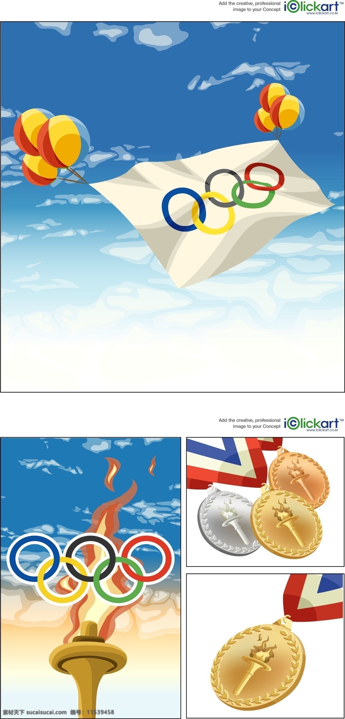 奥运 矢量 火炬 奖牌 五环 奥运矢量素材 矢量图 其他矢量图