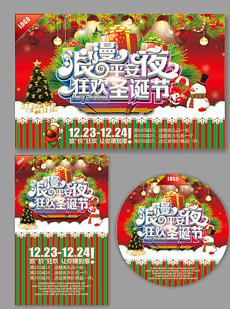 圣诞 圣诞背景 圣诞dm 圣诞海报 圣诞展架 圣诞吊牌 圣诞吊旗 圣诞地贴 圣诞堆头 圣诞水牌 圣诞节 圣诞节背景 圣诞节dm 圣诞节海报 圣诞节展架 圣诞节吊牌 圣诞节吊旗 圣诞节地贴 圣诞节堆头 圣诞节水牌 圣诞舞台 圣诞节舞台 雪人 圣诞树 杉树 雪花 礼包 圣诞老人 帽子 雪地 展板模板 红色
