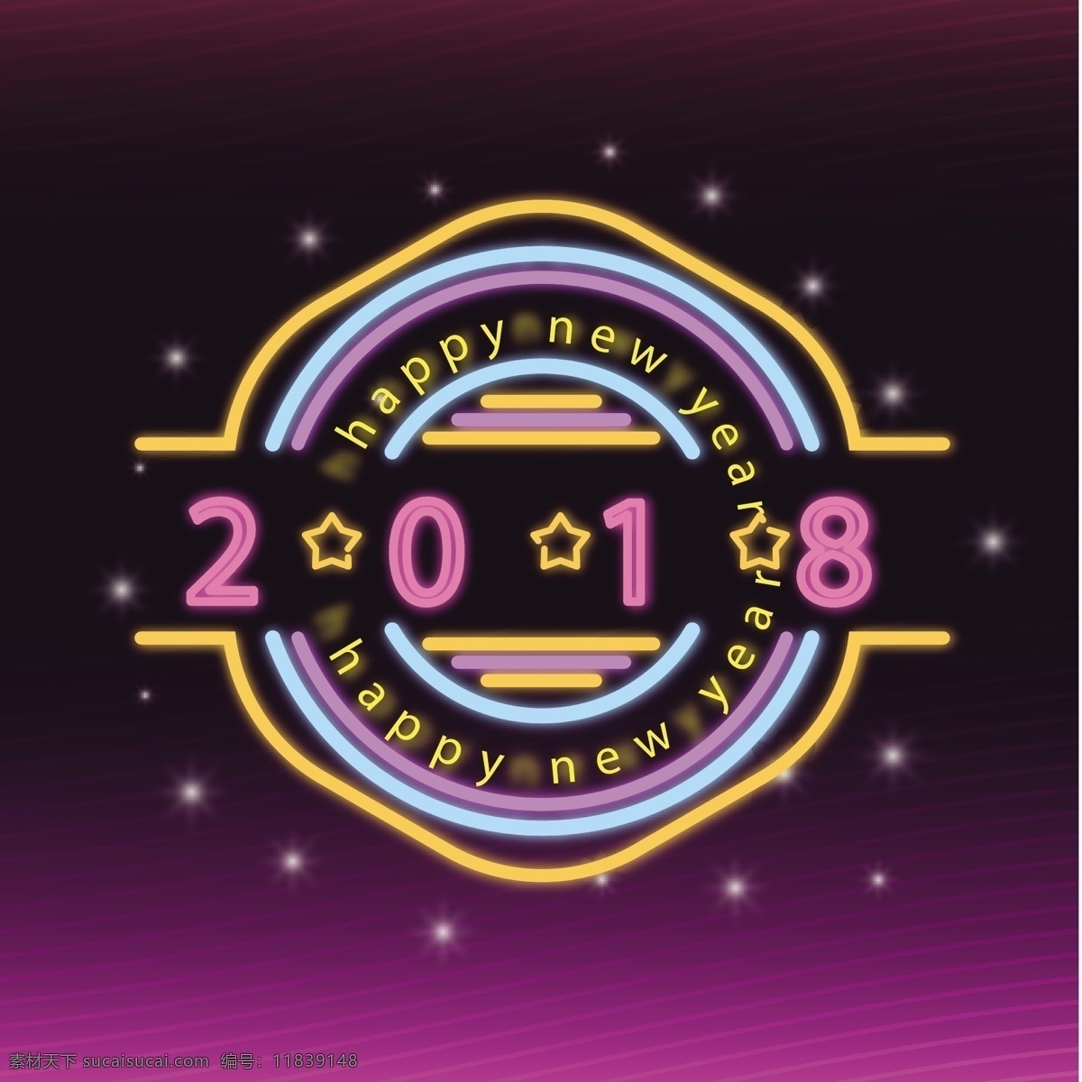 彩色 2018 霓虹灯 文字 2018文字 艺术 字 2018元素