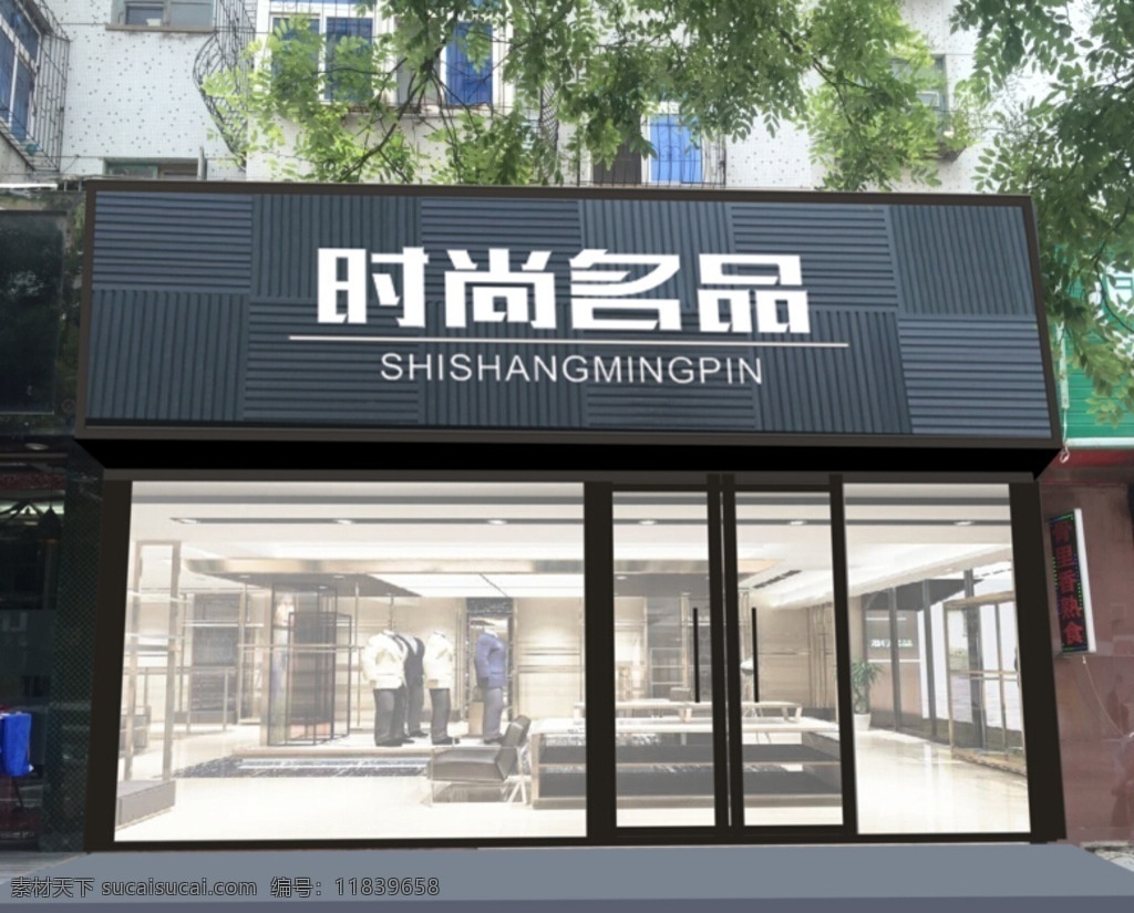 服装店 装修 门面 服装店装修 店面效果图 门面设计 服装店效果图 服装店门面 牌匾设计 门头设计 环境设计 效果图