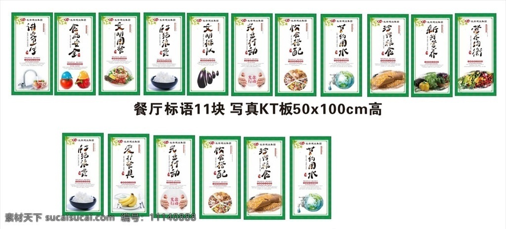 食堂文化墙 食堂文化展板 食堂文化宣传 食堂文化雕刻 食堂文化造型 食堂文化设计 食堂文化立体 食堂文化标语 食堂文化口号 食堂文化素材 餐厅食堂文化 学校食堂文化 企业食堂文化