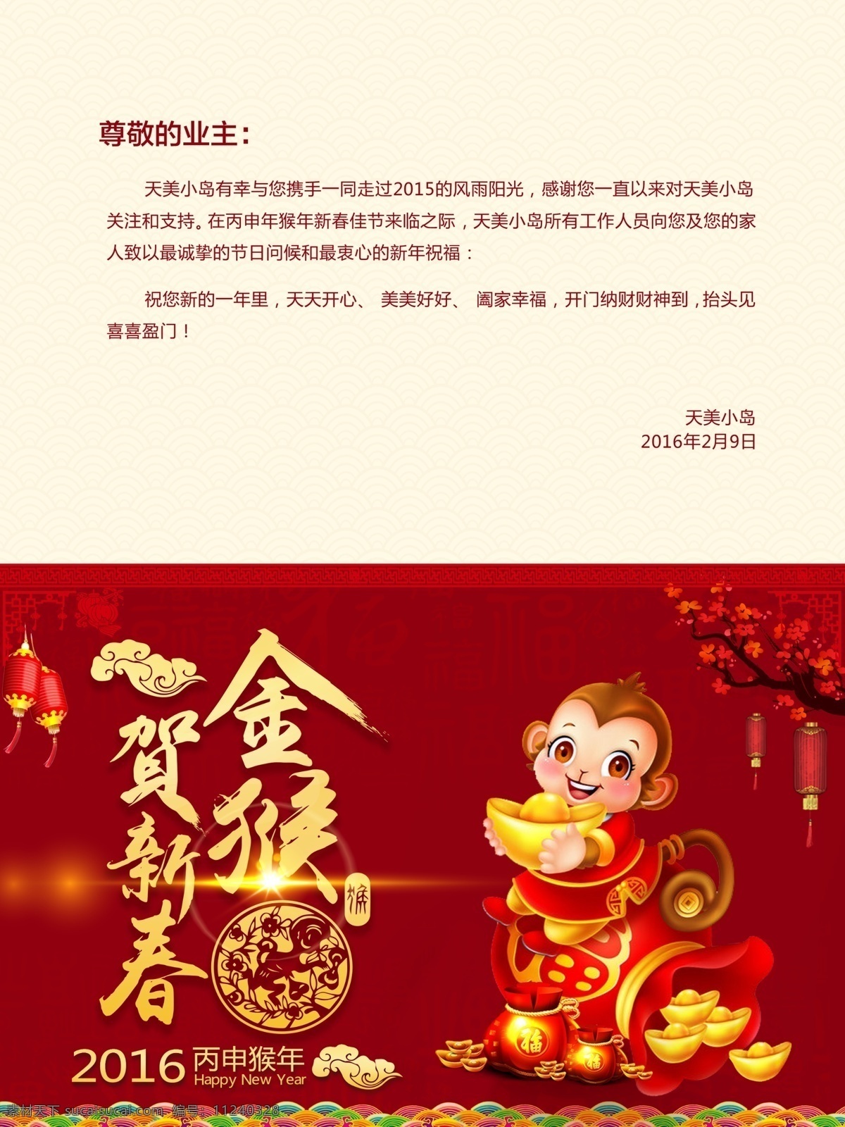 新年贺卡 新春 贺卡 新年快乐 猴年贺卡 金猴贺新春 灯笼 云纹 福袋 白色