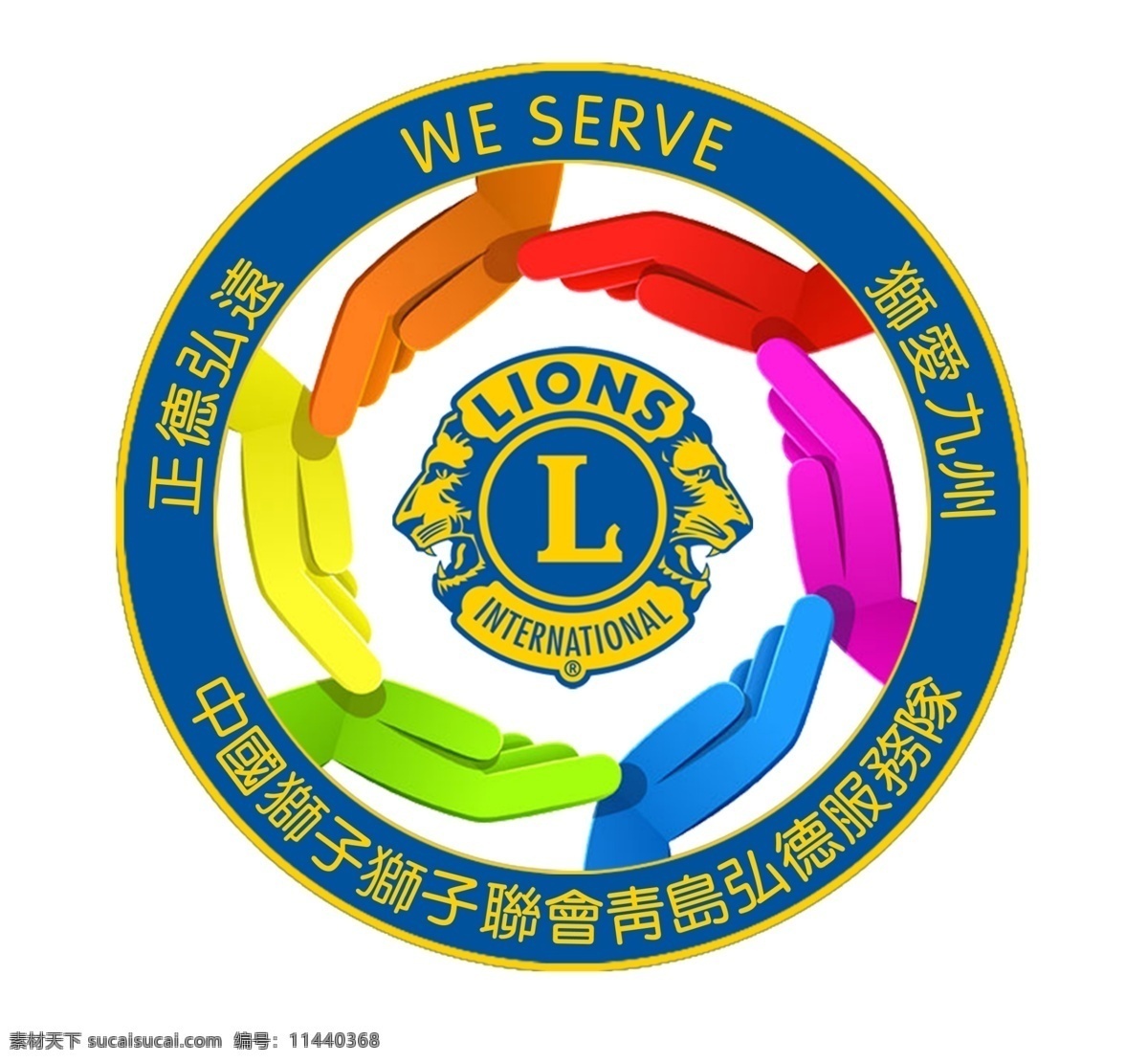 狮子会标志 狮子会 标志 中国狮子联会 中国狮子会 青岛狮子会 标志图标 公共标识标志