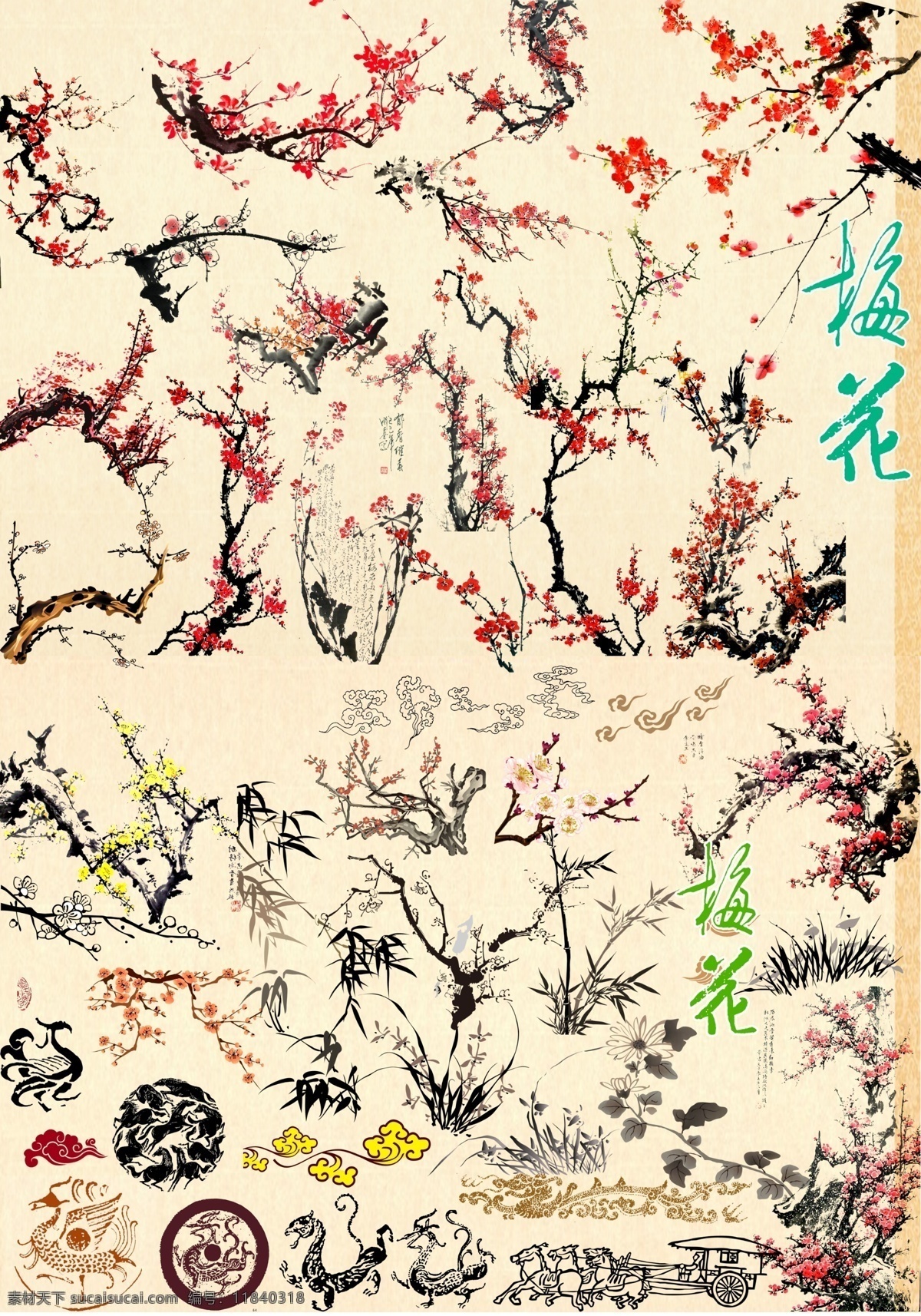 水墨梅花 梅花图 国画梅花 梅 兰 竹 菊 中国风元素 中国风素材 梅花素材 psd分层 设计素材