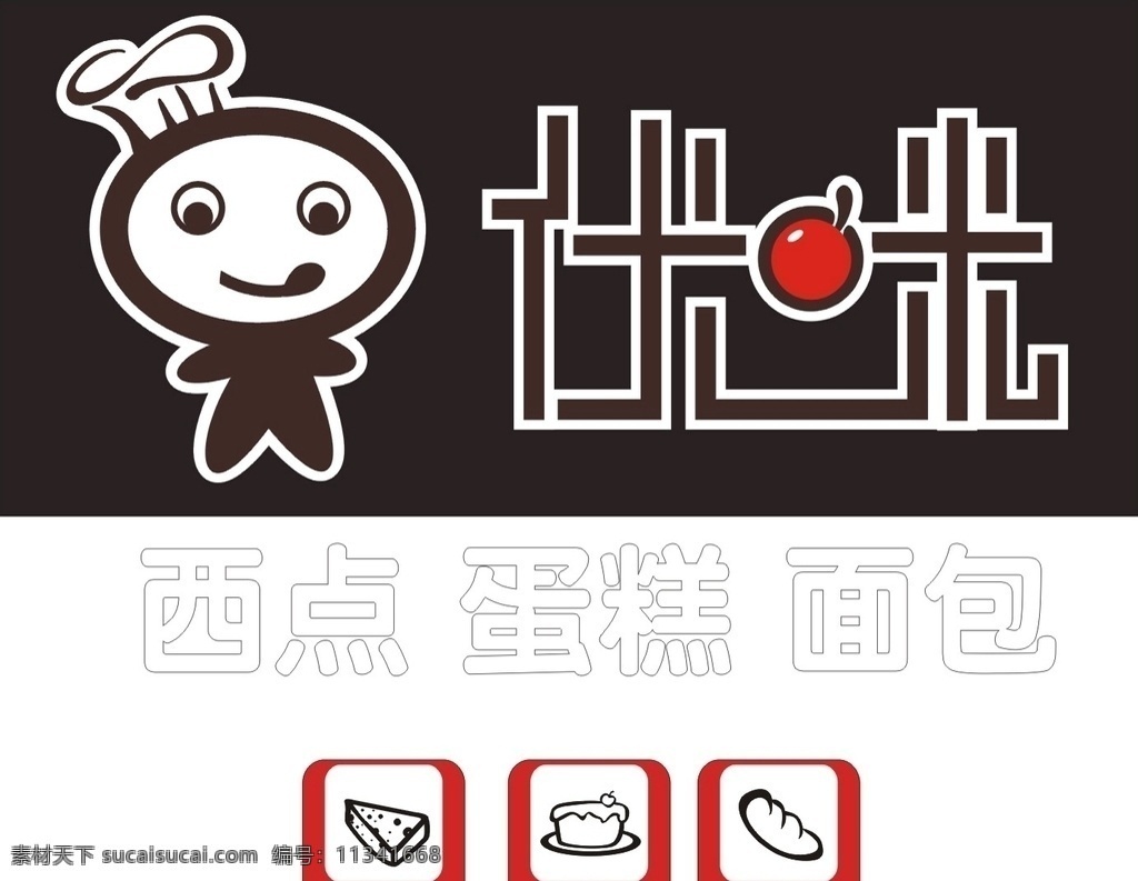 优米甜品图片 优米甜品 甜品 糕点 卡通标志 面包 标志图标 企业 logo 标志