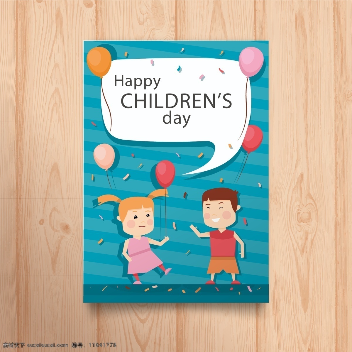 可爱 男孩 女孩 儿童节 贺卡 矢量 气球 彩色纸屑 happy childrens day 祝福卡 孩子 名片卡片