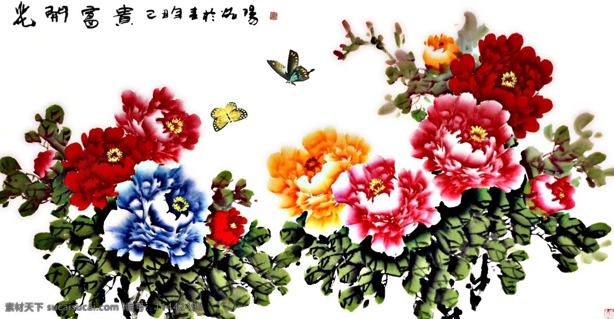 牡丹合层 牡丹 牡丹花 花开富贵 富贵花开 国画 国画牡丹 蝴蝶 蝴蝶花鸟 牡丹国色 花 红花 绿叶 大花 大红花 分层 源文件