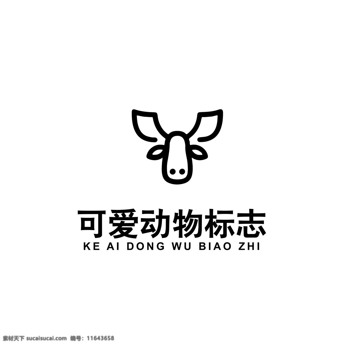 可爱 动物 logo 小鹿logo 简笔动物 简笔logo 动物logo 小鹿头像 品牌logo 通用logo logo设计 标识 标志 ai矢量