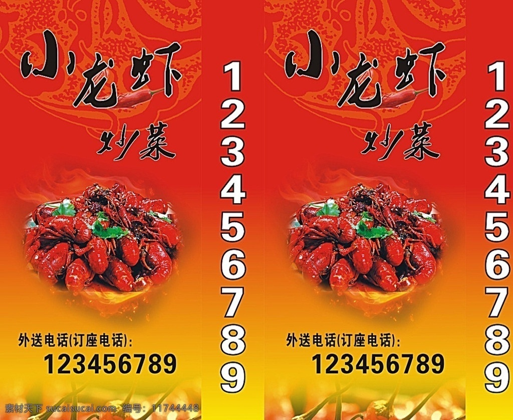 小 龙虾 户外 灯箱 画面 小龙虾 户外写真 户外灯箱 餐饮素材 室外广告设计