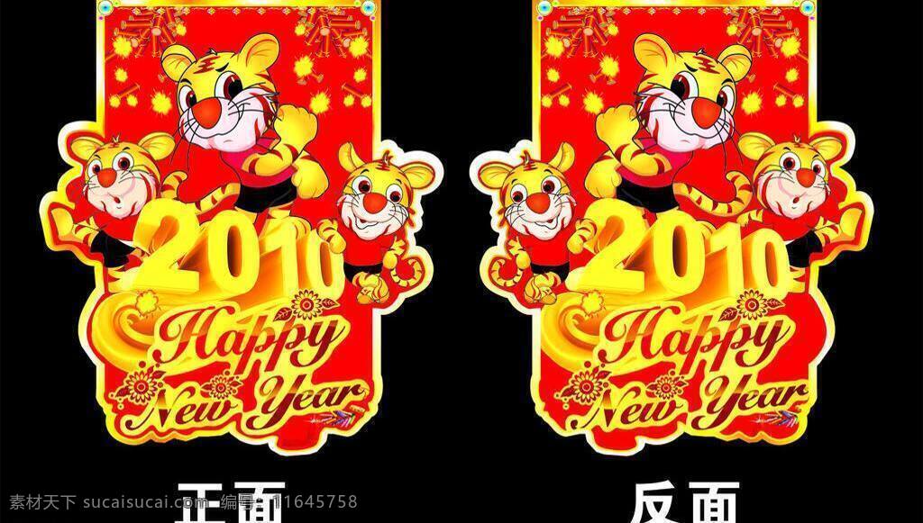 happy new 鞭炮 春节吊旗 红色背景 卡通 可爱老虎 喜庆 老虎吊牌 虎仔 year 节日 矢量 海报 吊旗设计