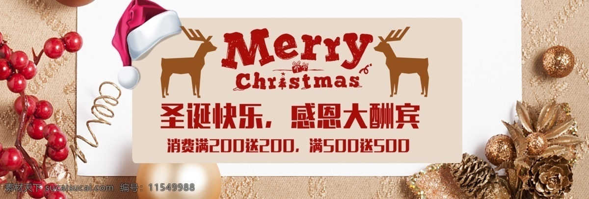 橘 色 温馨 麋鹿 圣诞树 圣诞节 促销 banner 卡通 圣诞老人 淘宝海报 圣诞帽 卡通小人 欢乐 钜惠