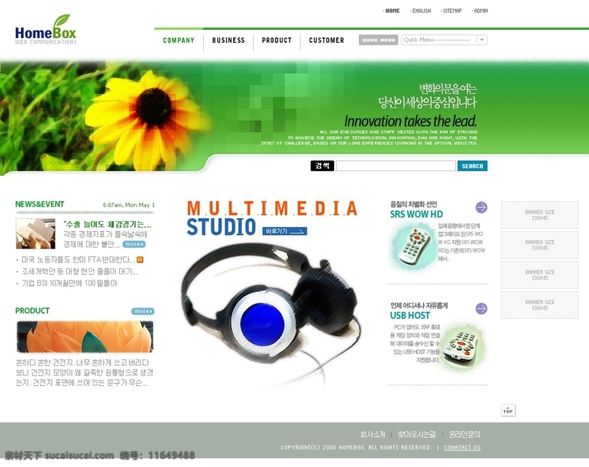 绿色 电子 生产 公司 网页模板 韩国模板 源文件库 网页素材
