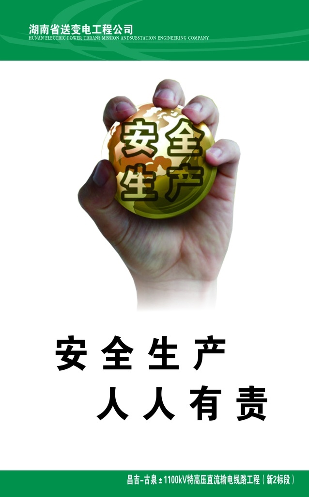 安全生产素材图片下载-素材编号11050708-素材天下图库