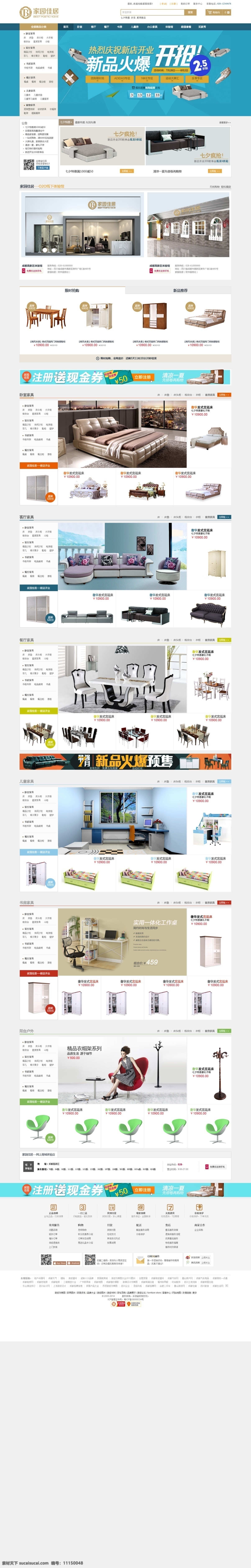 b2b家具 全 屏 海报 b2b 电子商务 家具行业 全屏海报 网页设计 原创设计 原创网页设计