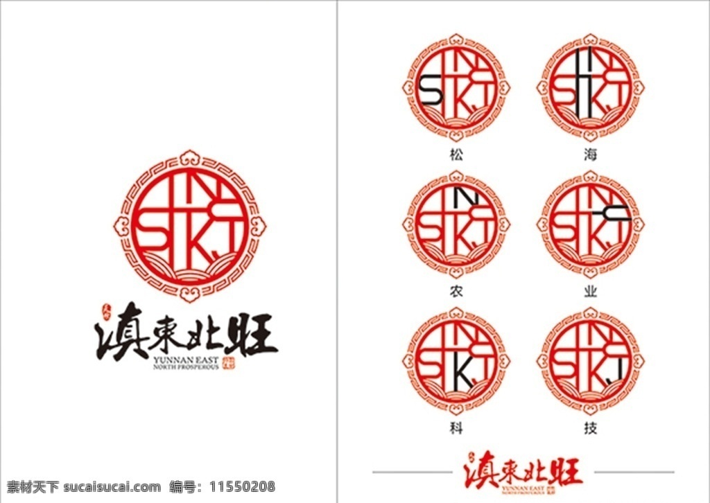 滇 东北旺 土特产 logo 土特产标志 土特产标识 云南 土产 标志设计 标识设计 logo设计 古典logo 中国 风 古典标志 中国风标志 毛笔字标志 毛笔字 橱窗标志 橱窗logo