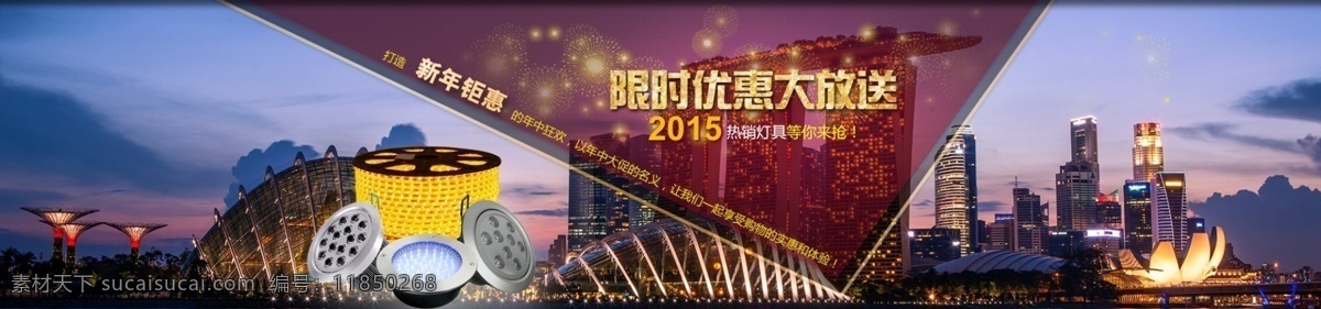 banner 图 灯广告 广告 平面设计 淘宝界面设计 淘宝 黑色