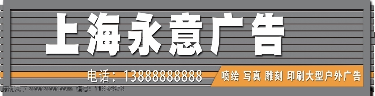 广告公司 门 头 设计素材 门头 免费 广告公司门头 商户 2018 商户创意门头 商户装扮门头 门头商户 狗年门头 2018商户 商户布置 商户门头 商户新年 商户年会 商户吊旗 商户装饰 模板